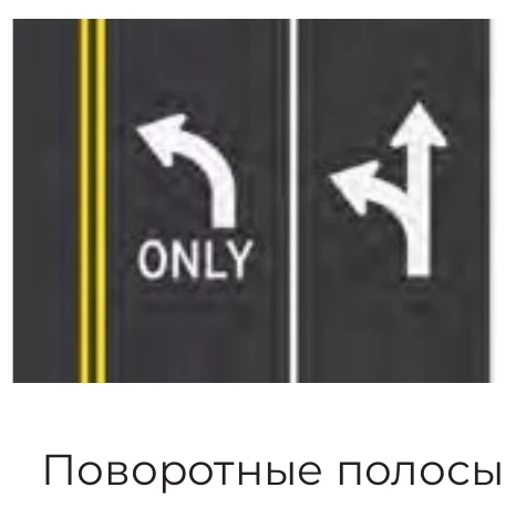 Turn lanes with painted white direction arrows on the asphalt